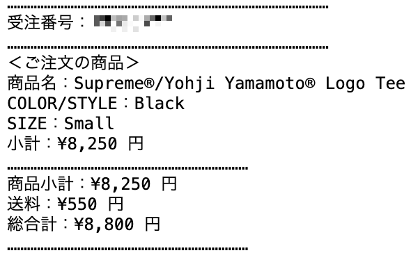 Supreme 20FW Week4 Yohji Yamamoto | 購入代行・Bot開発 – USAGI BOT